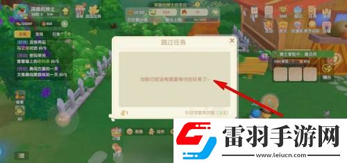 摩尔庄园时之沙漏获取途径介绍