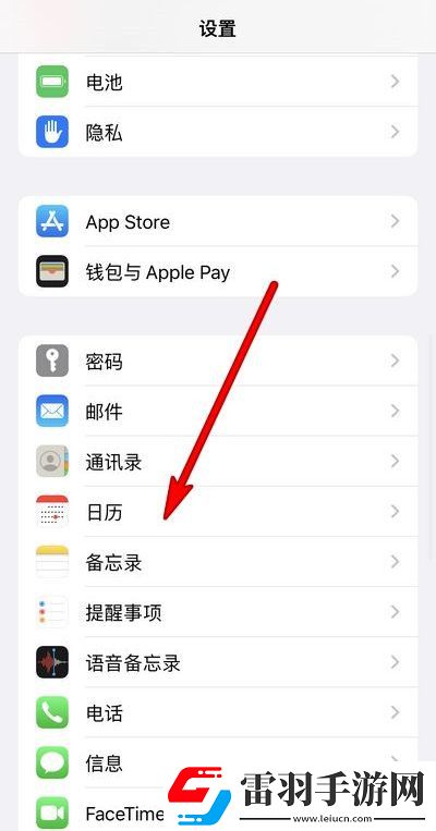苹果手机日历怎么设置农历