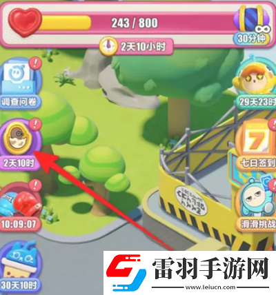 蛋仔滑滑巅峰派对怎么参与