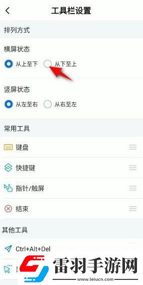 todesk怎么设置工具栏