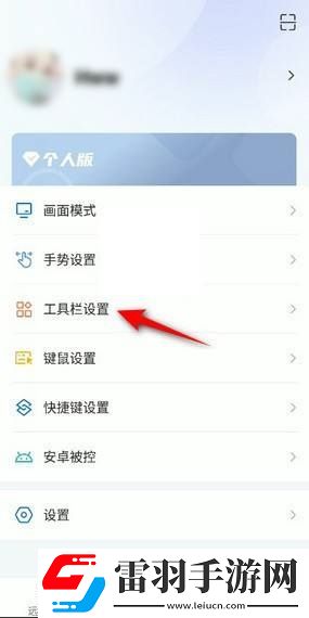 todesk怎么设置工具栏