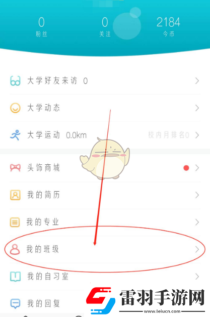 今日校园怎么删除访问别人的记录删除访问记录方法