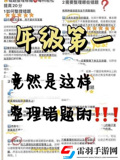 做错一道题就要被学霸打一下