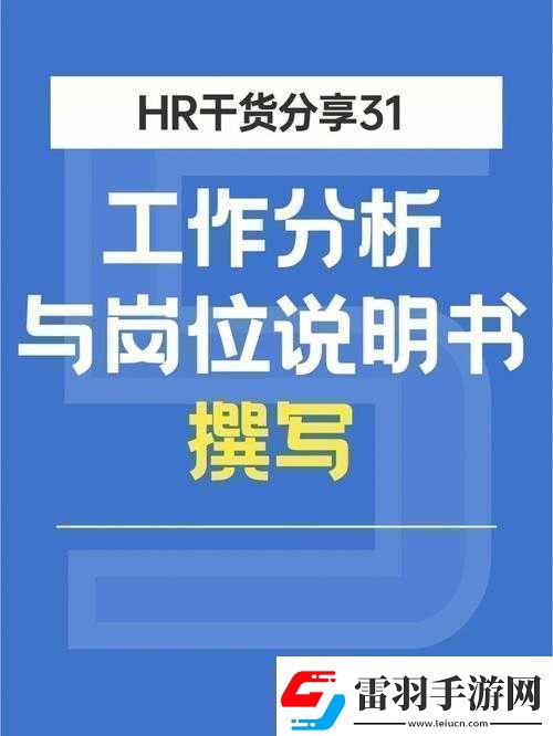 随时随地都能干HR
