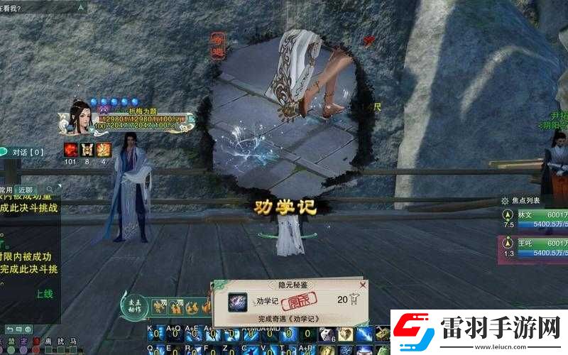 剑网3