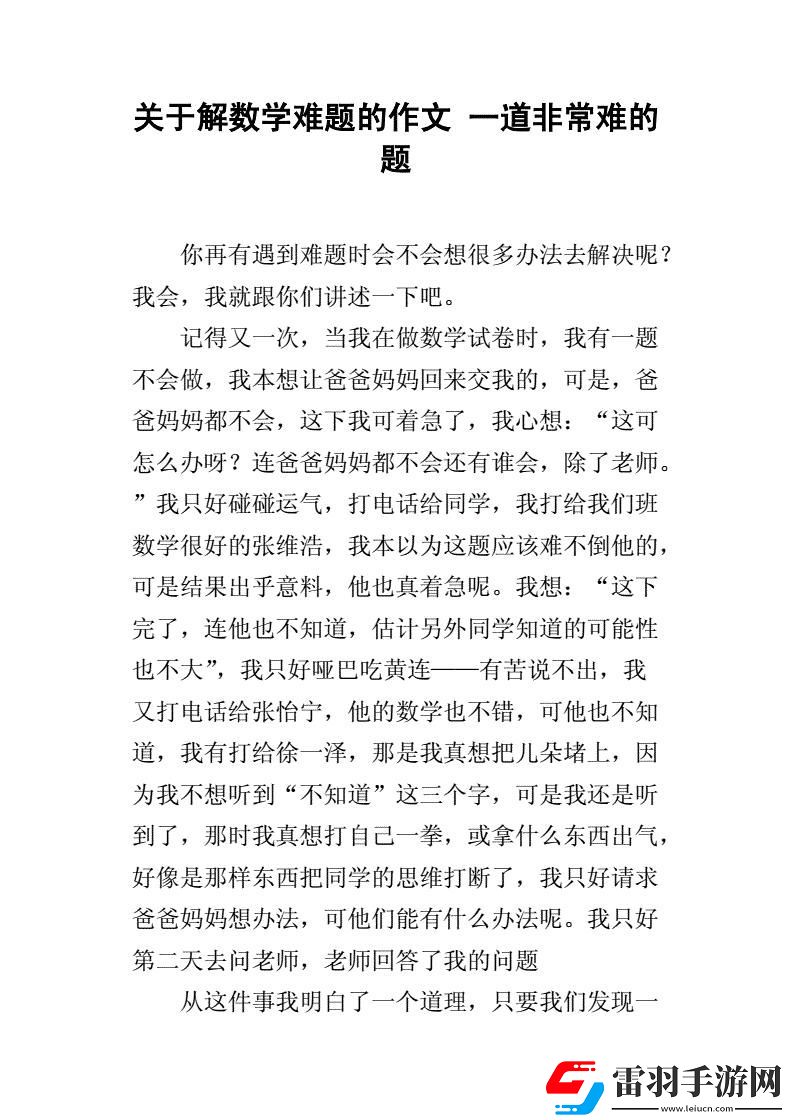 “数学