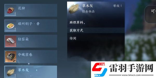 逆水寒手游白马入芦花任务完成方法