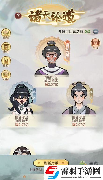 我的门派真仙版本更新内容一览