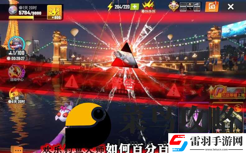 欢乐钓鱼大师卡鱼骨方法