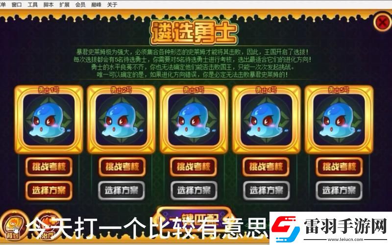 赛尔号暴君史莱姆攻略