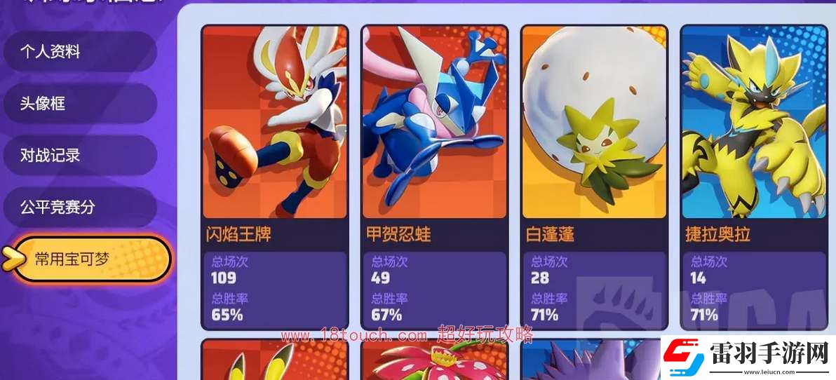 宝可梦大集结持有物升满需要多少材料