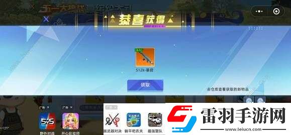2022全民枪神边境王者永久枪兑换码有哪些