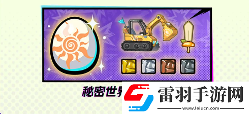 超时空跑跑测试资格怎么获得