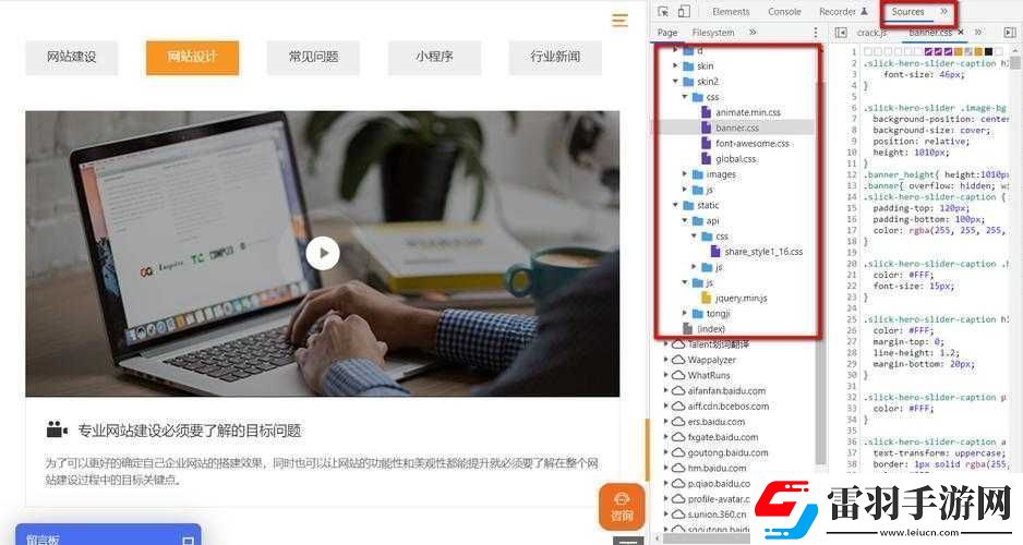 成品网源码78W78的特点