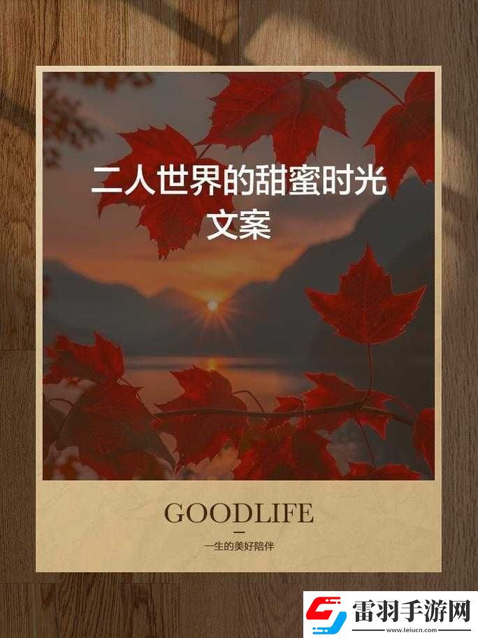 房间里的二人世界原声