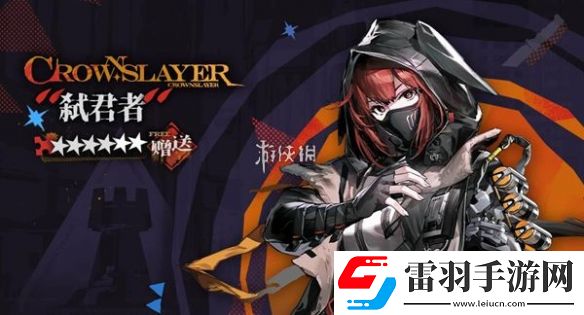明日方舟弑君者技能是什么