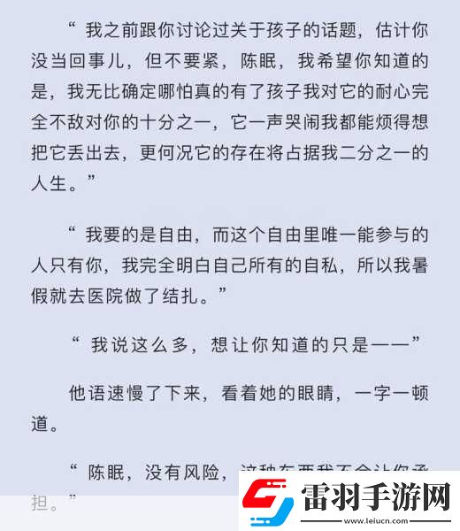 进入沉眠1.沉眠中的秘密