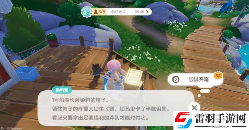 心动小镇夜半惊魂刀疤脸怎么获得
