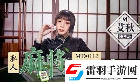 天美传媒春节回家相亲孟孟