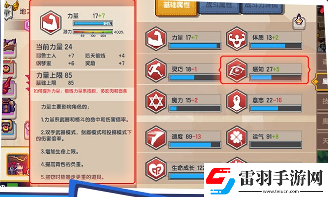 汉字找茬王怼王之王通关攻略