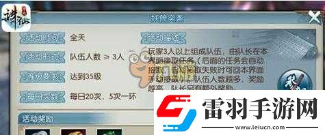 诛仙手游妖兽突袭通关技巧与详解攻略全知道