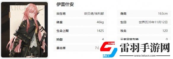 黑色信标伊蕾什安技能是什么