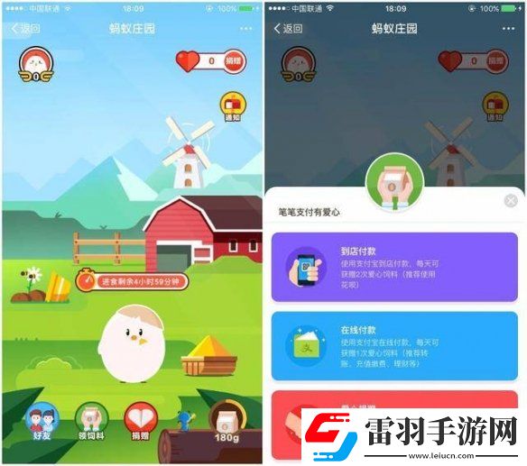 蚂蚁庄园有什么用蚂蚁状元玩法介绍