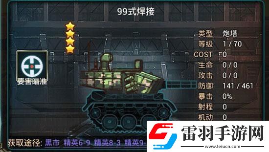 那年那兔那些事儿高星武器兵种属性