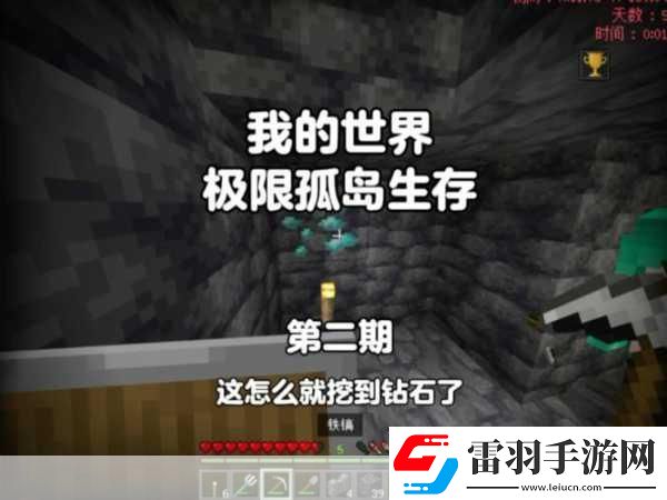 我的世界孤岛求生挑战你的生存极限！