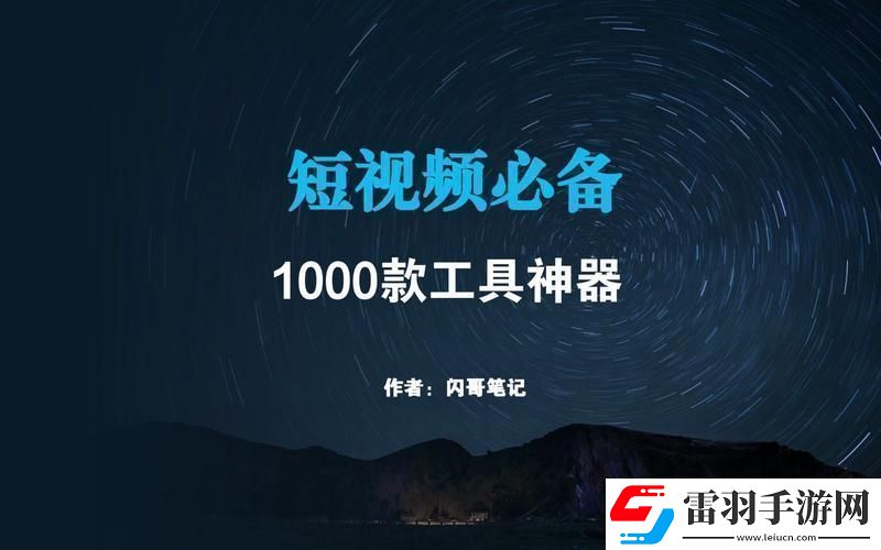 “短神”驾到笑看风云“秒”时代
