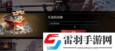 永劫无间冠军气泡全套兑换码