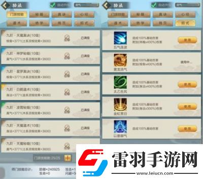 太古仙尊功法获取方法大揭秘