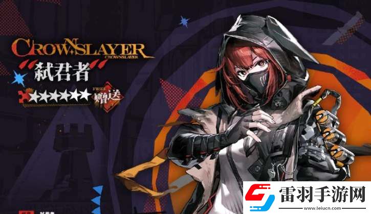 明日方舟弑君者技能天赋介绍