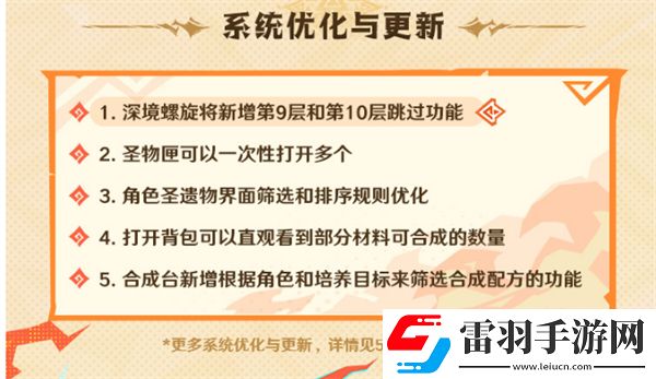 原神5.1版本什么时候更新原神5.1版本更新时间