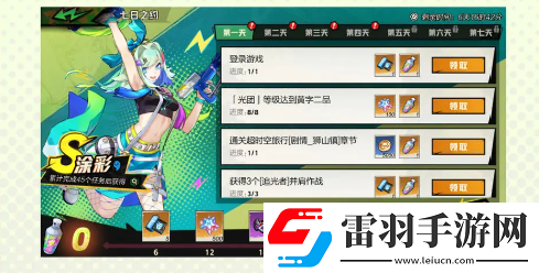 超时空跑跑测试资格怎么获得