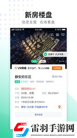 安居客怎么发布出租房屋信息安居客发布出租房屋信息的步骤