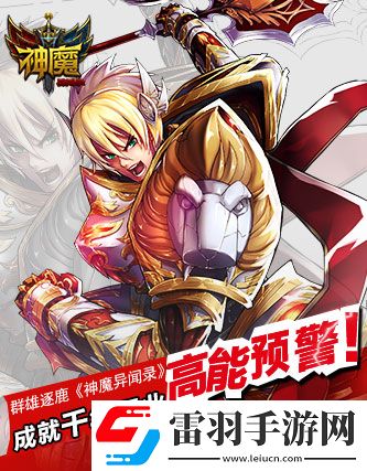 神魔异闻录暑期新篇章开学前的大放纵