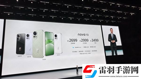 华为nova13正式发布