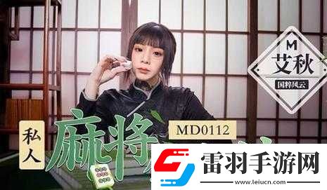天美传媒春节回家相亲孟孟