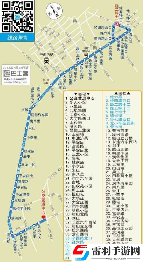 尺寸坐公交车小镇