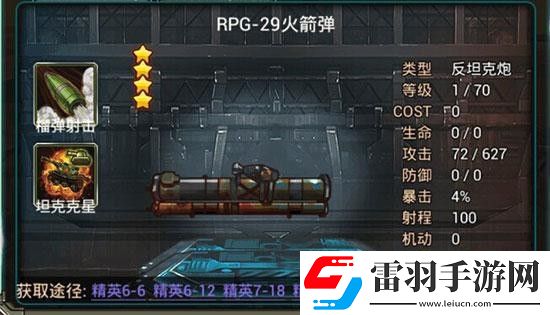 那年那兔那些事儿高星武器兵种属性