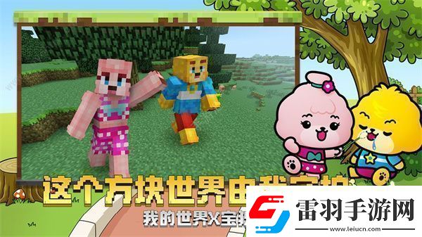 多人联机自由开放的沙盒游戏推荐