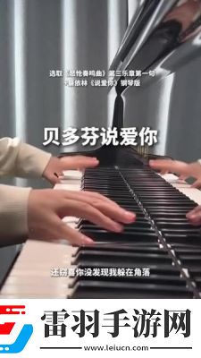 初次爱你插曲闯进我的世界