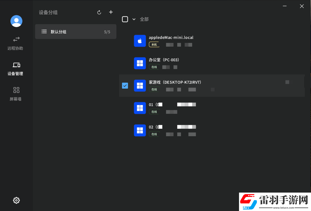 MAC如何远程串流玩STEAM游戏