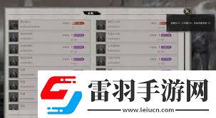 鬼谷八荒紫色先天气运有哪些鬼谷八荒紫色先天气运大全解析