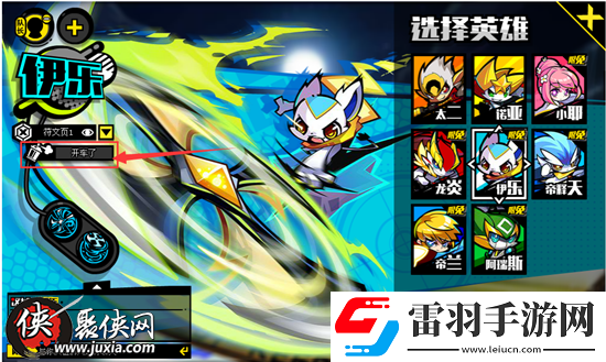 奥义联盟涂鸦怎么玩涂鸦玩法介绍
