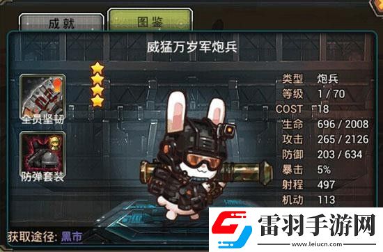 那年那兔那些事儿高星武器兵种属性