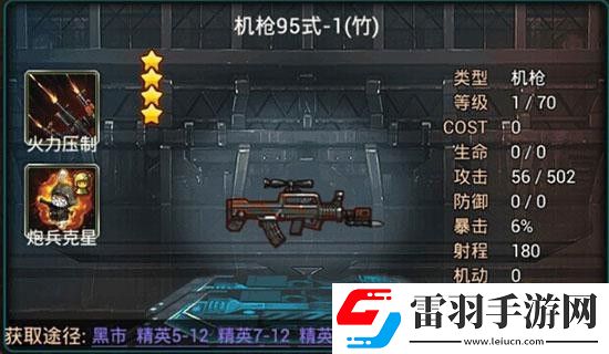 那年那兔那些事儿高星武器兵种属性