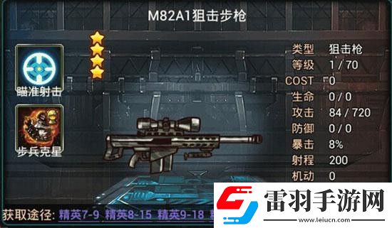 那年那兔那些事儿高星武器兵种属性