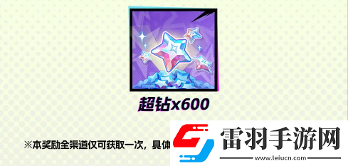 超时空跑跑测试资格怎么获得